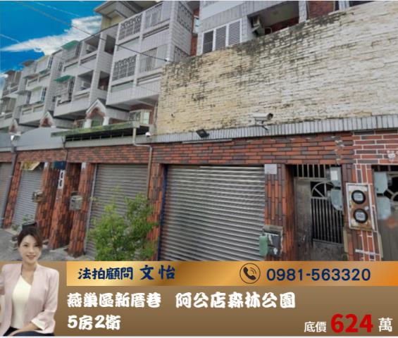 高雄法拍岡山法拍文怡法拍