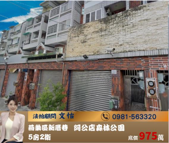 燕巢法拍法拍屋-0