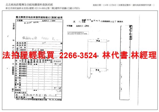 深坑法拍法拍屋-9