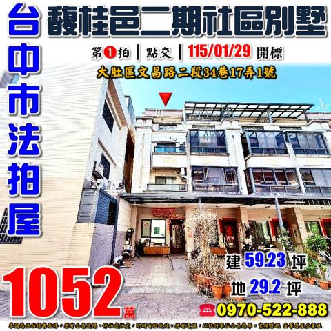 西區忠義街7巷13號西區法拍屋忠明國小漢口國中科博館植物園