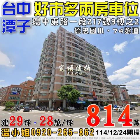 潭子法拍法拍屋-0