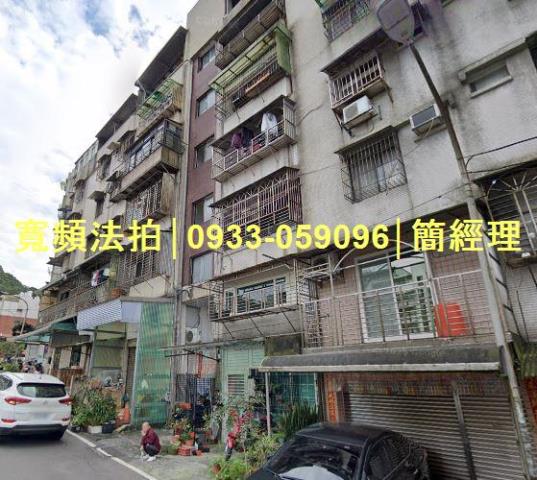 專業法拍代標推薦寬頻房訊簡經理基隆市信義區樂利三街