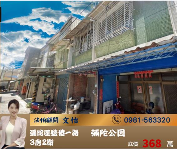 高雄法拍屋法拍-0