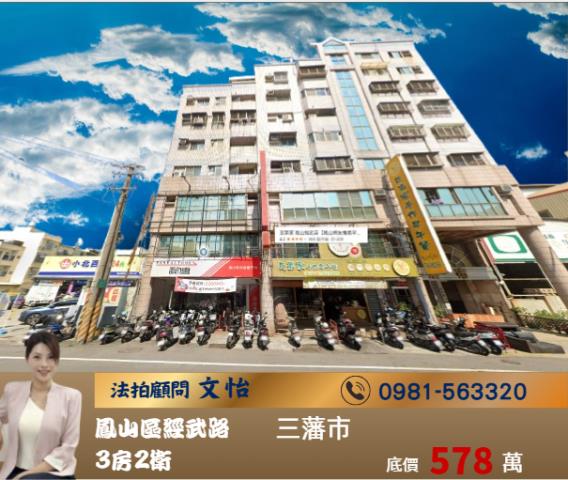 成功路福鎮雙星花園9樓