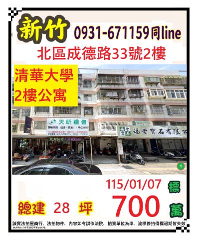 北區法拍法拍屋-0