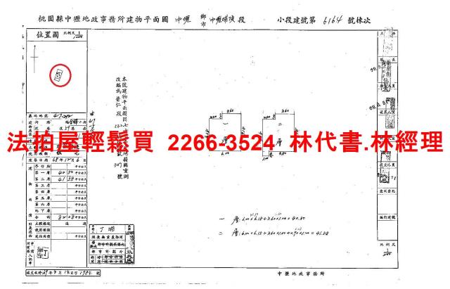 中壢法拍法拍屋-14