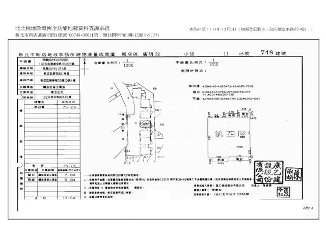 新店法拍法拍屋-12