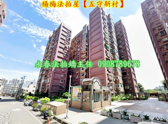 楊梅法拍屋拍賣-2