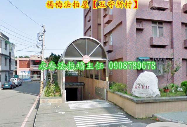 楊梅法拍屋拍賣-3