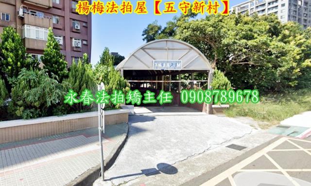 楊梅法拍屋拍賣-4