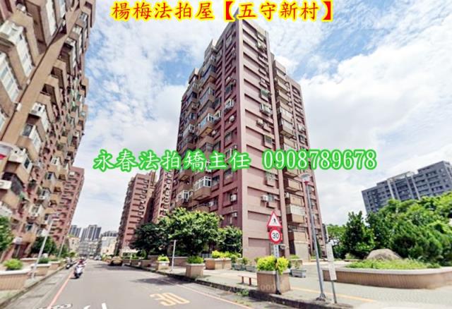 楊梅法拍屋拍賣-5