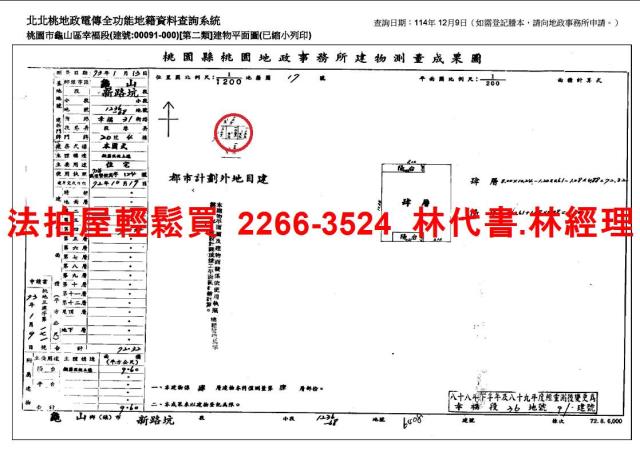 龜山法拍法拍屋-7