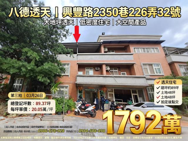 八德法拍法拍屋-0