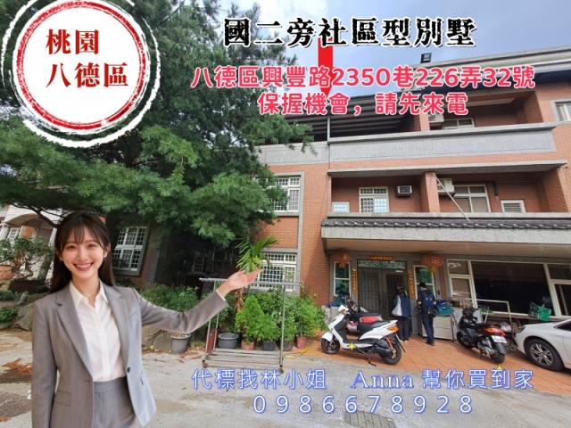 八德法拍法拍屋-1