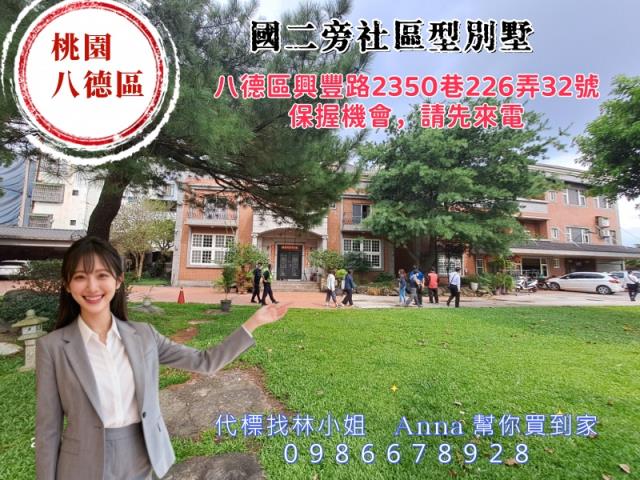 八德法拍法拍屋-2