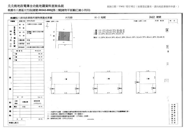 八德法拍法拍屋-3