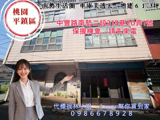 平鎮法拍法拍屋-1