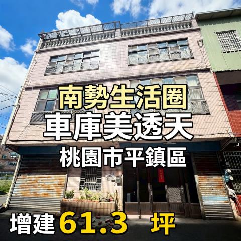 平鎮法拍法拍屋-0