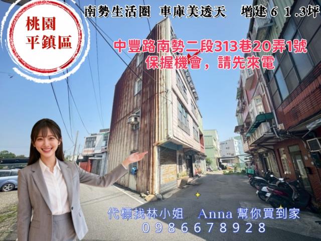 平鎮法拍法拍屋-3