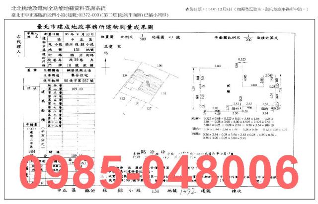 中正區法拍屋法拍-8