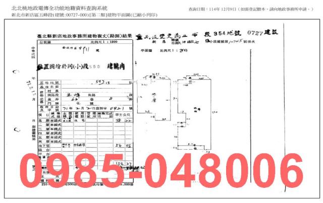新店法拍屋法拍-8