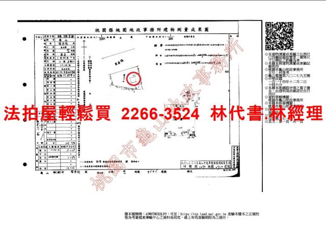 龜山法拍屋法拍-14
