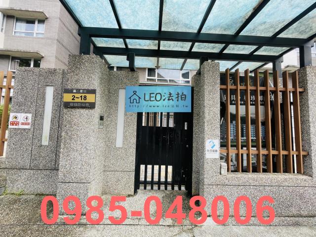 新店拍賣法拍屋-5