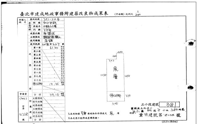 台北法拍法拍屋-4