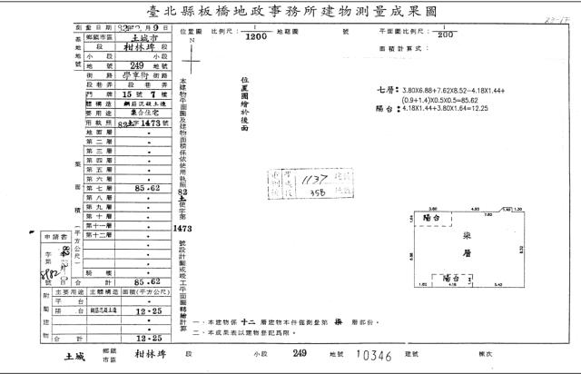 新北法拍屋法拍-4