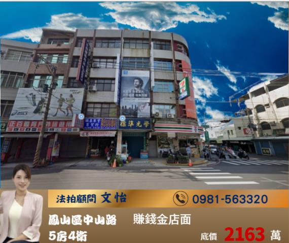 高雄市大社區中山路195號