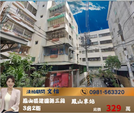 高雄市小港區松金街46號4樓高雄法拍屋代標找小林法拍