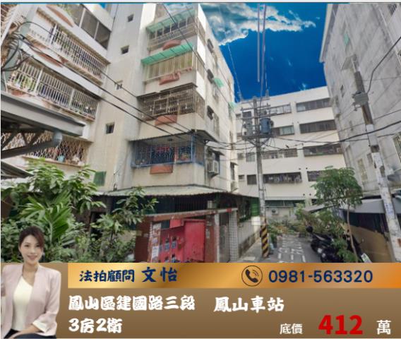 高雄市三民區凱歌路2752號3樓公寓