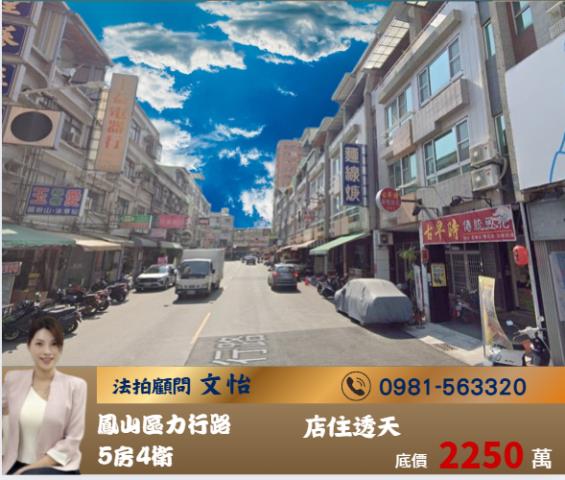 高雄法拍屋法拍-0