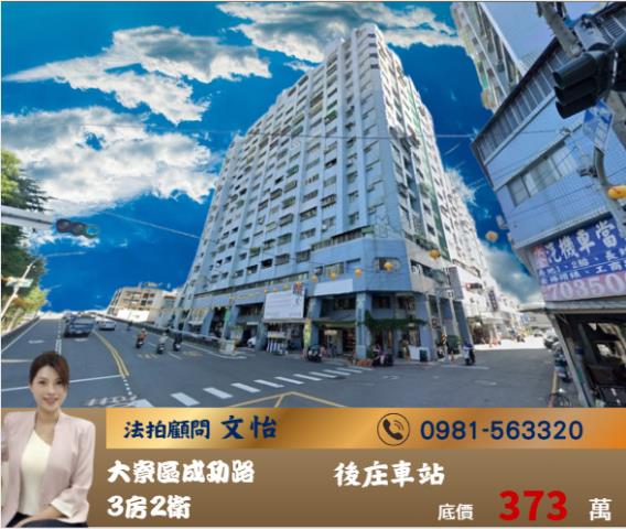 高雄市大寮區內坑路法拍屋代標法拍屋網站法拍屋公告查詢大樓