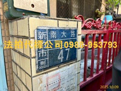 東區法拍法拍屋-3