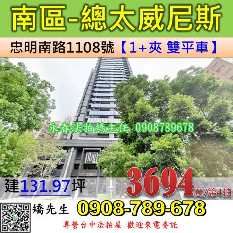 台中法拍屋法拍-0