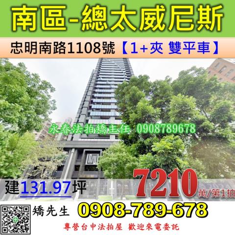 台中法拍屋法拍-0