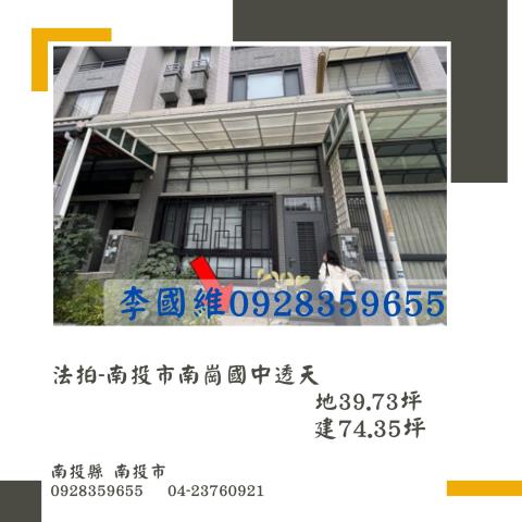 南投法拍屋法拍-0