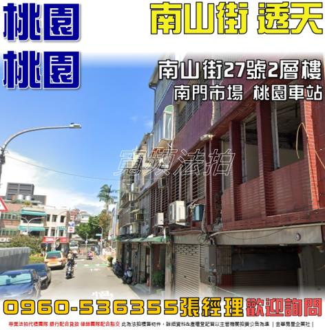 桃園桃園區拍賣法拍屋-0