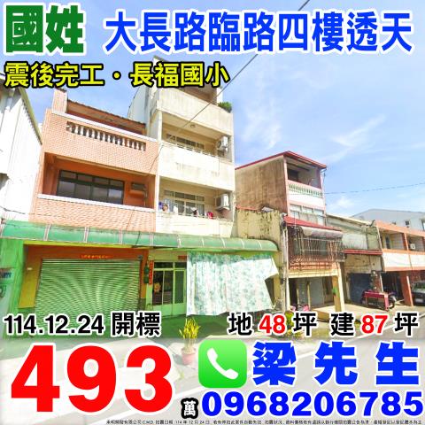 南投國姓鄉大長路27號