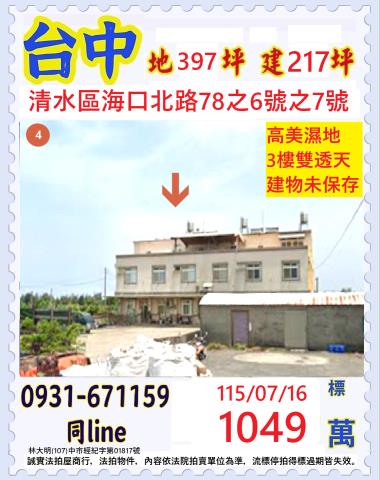 台中市太平區大興五街41號
