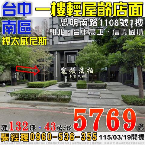 台中南區法拍屋透天別墅店面邊間獨棟臨路車庫大地坪朝南農舍庭院