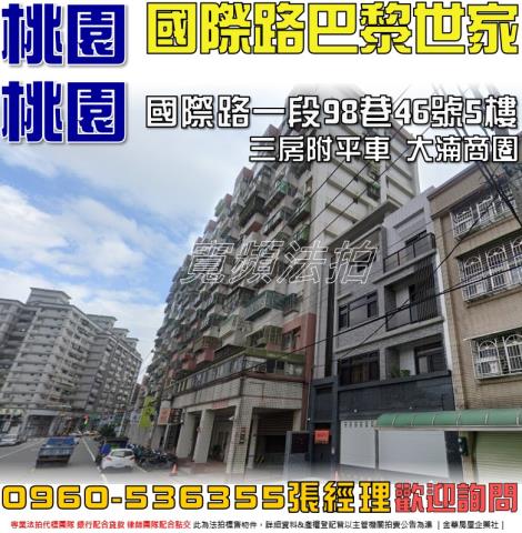 桃園桃園區法拍法拍屋-0