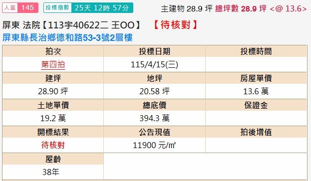 長治法拍屋法拍-1