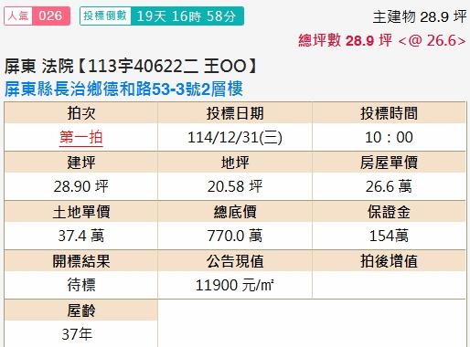 長治法拍屋法拍-1