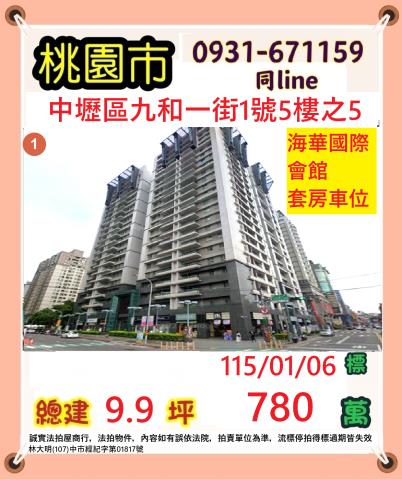 中壢拍賣法拍屋-0