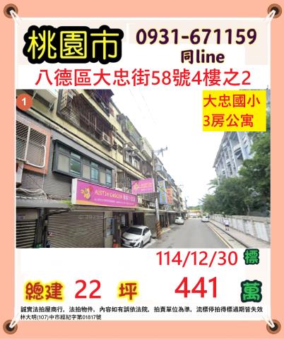 八德法拍法拍屋-0