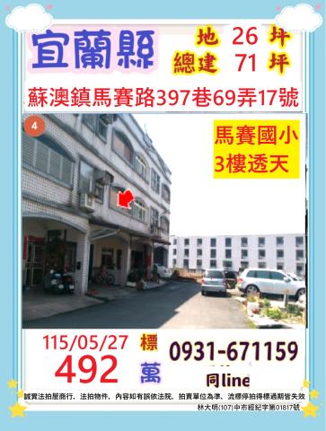 宜蘭縣壯圍鄉壯濱路六段201巷13號2層樓