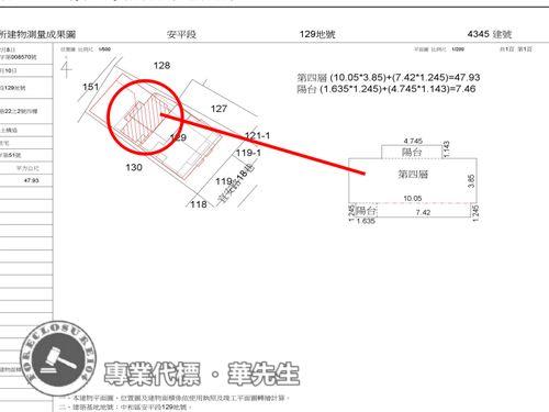 中和法拍屋拍賣-10