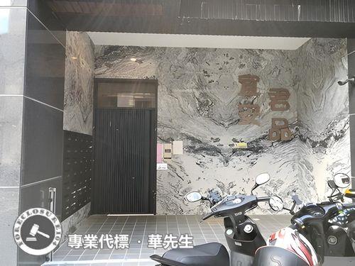 中和法拍屋拍賣-5